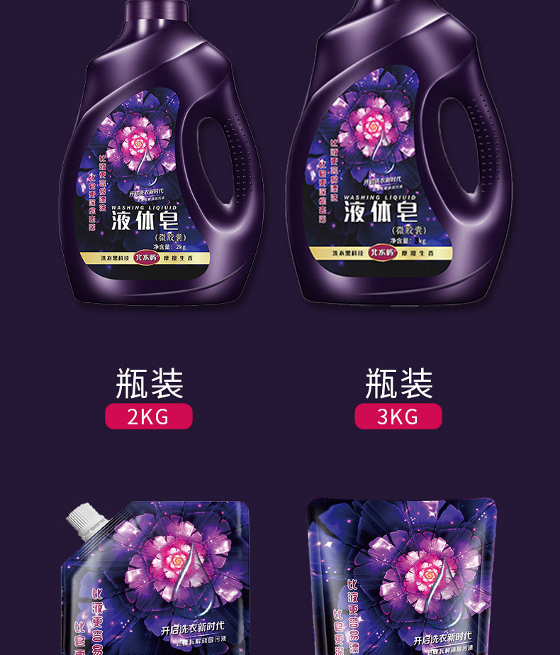 洗衣液批發(fā)