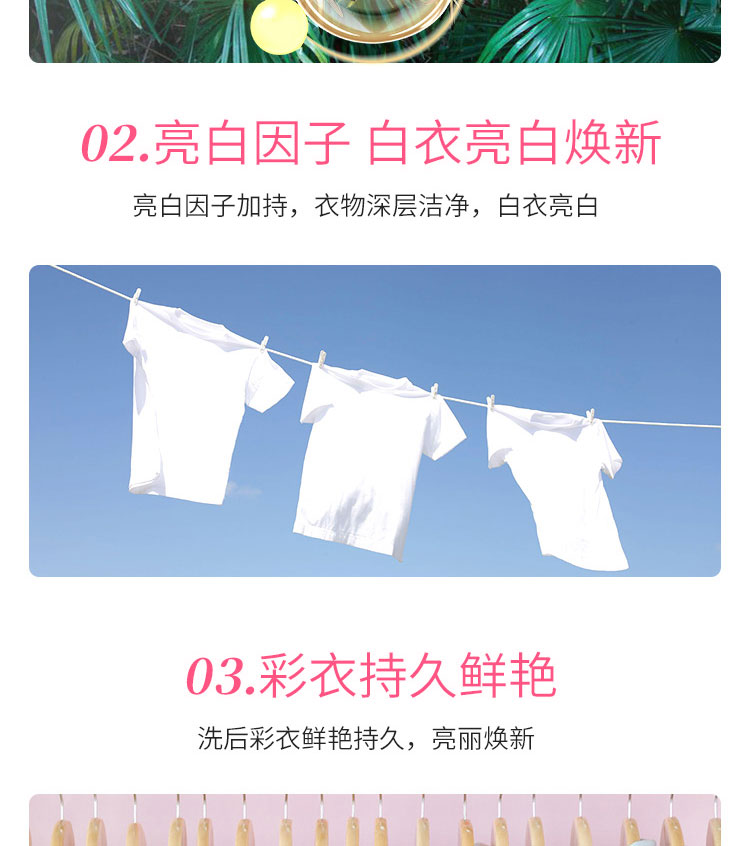 洗衣液廠家